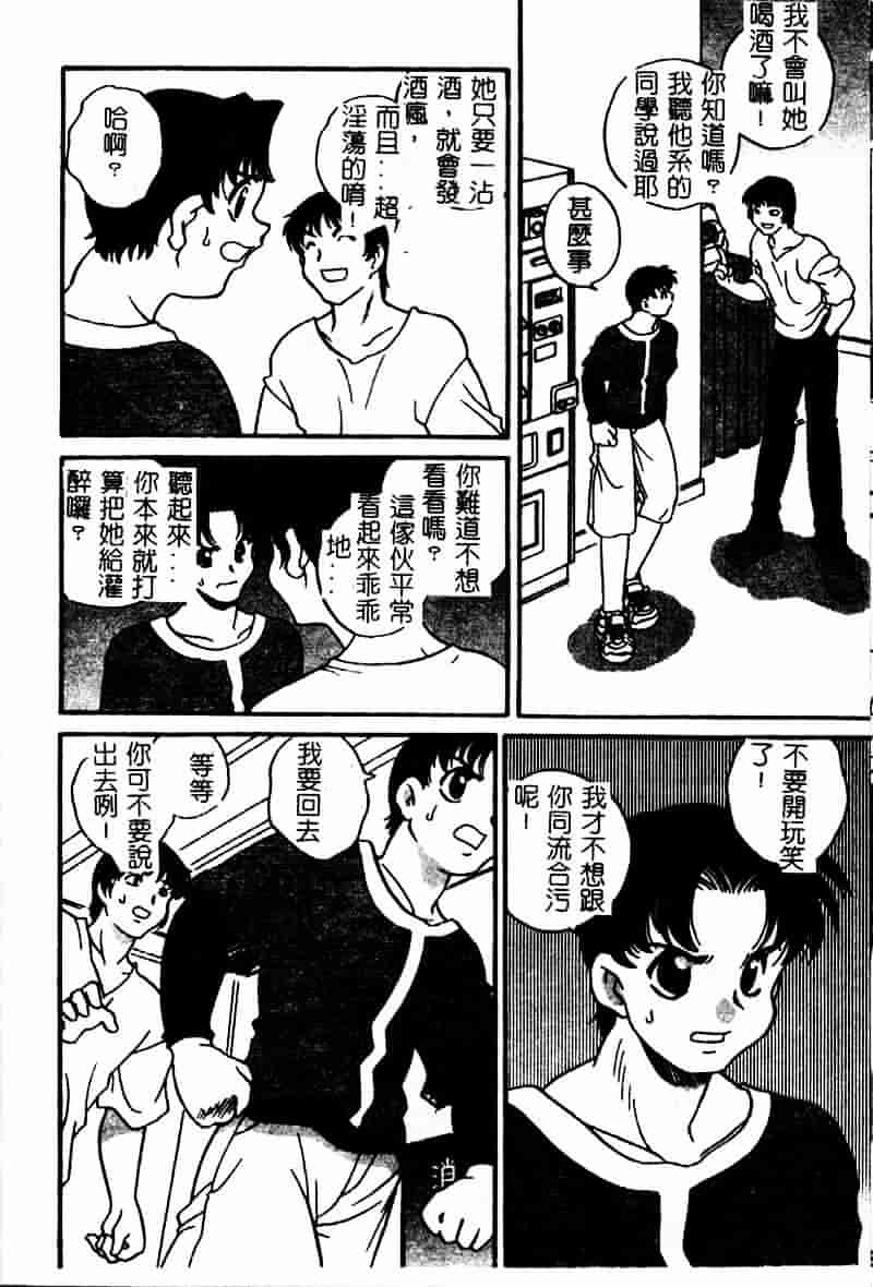 汉化版-[あらきあきら] たのしいあそび_第2集