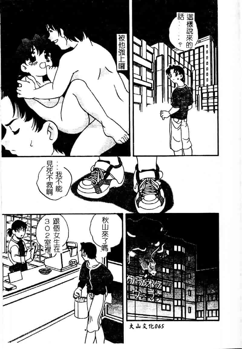 汉化版-[あらきあきら] たのしいあそび_第2集