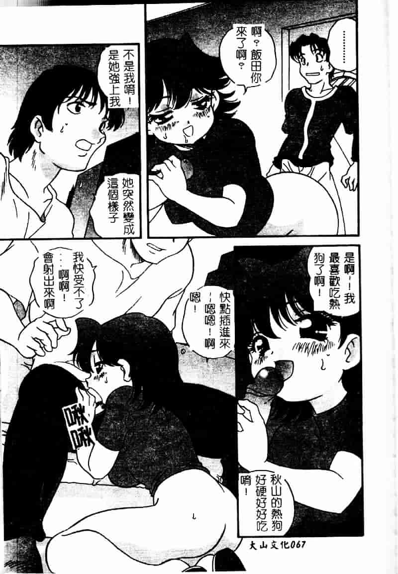 汉化版-[あらきあきら] たのしいあそび_第2集