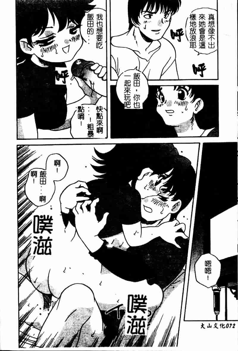 汉化版-[あらきあきら] たのしいあそび_第2集