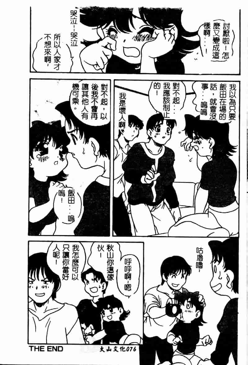 汉化版-[あらきあきら] たのしいあそび_第2集