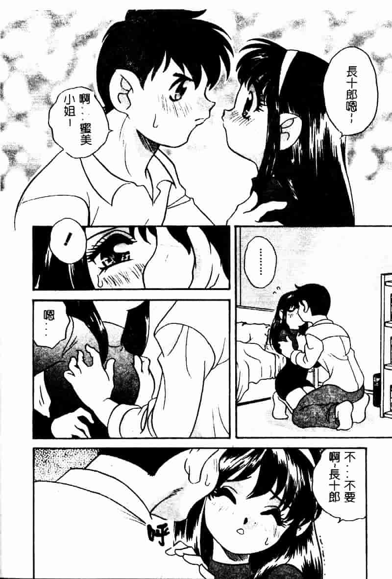 汉化版-[あらきあきら] たのしいあそび_第2集