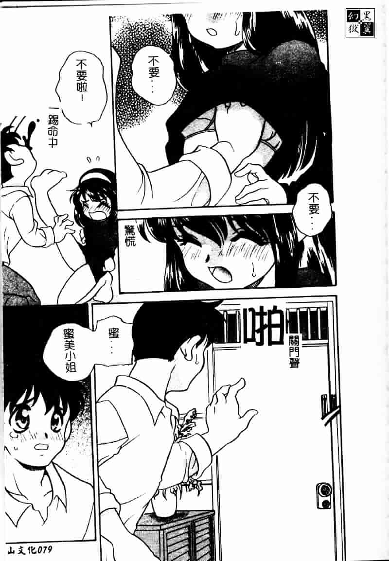 汉化版-[あらきあきら] たのしいあそび_第3集