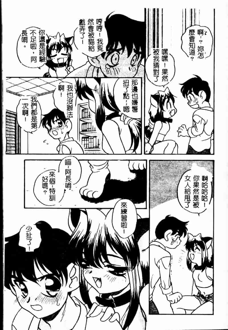 汉化版-[あらきあきら] たのしいあそび_第3集