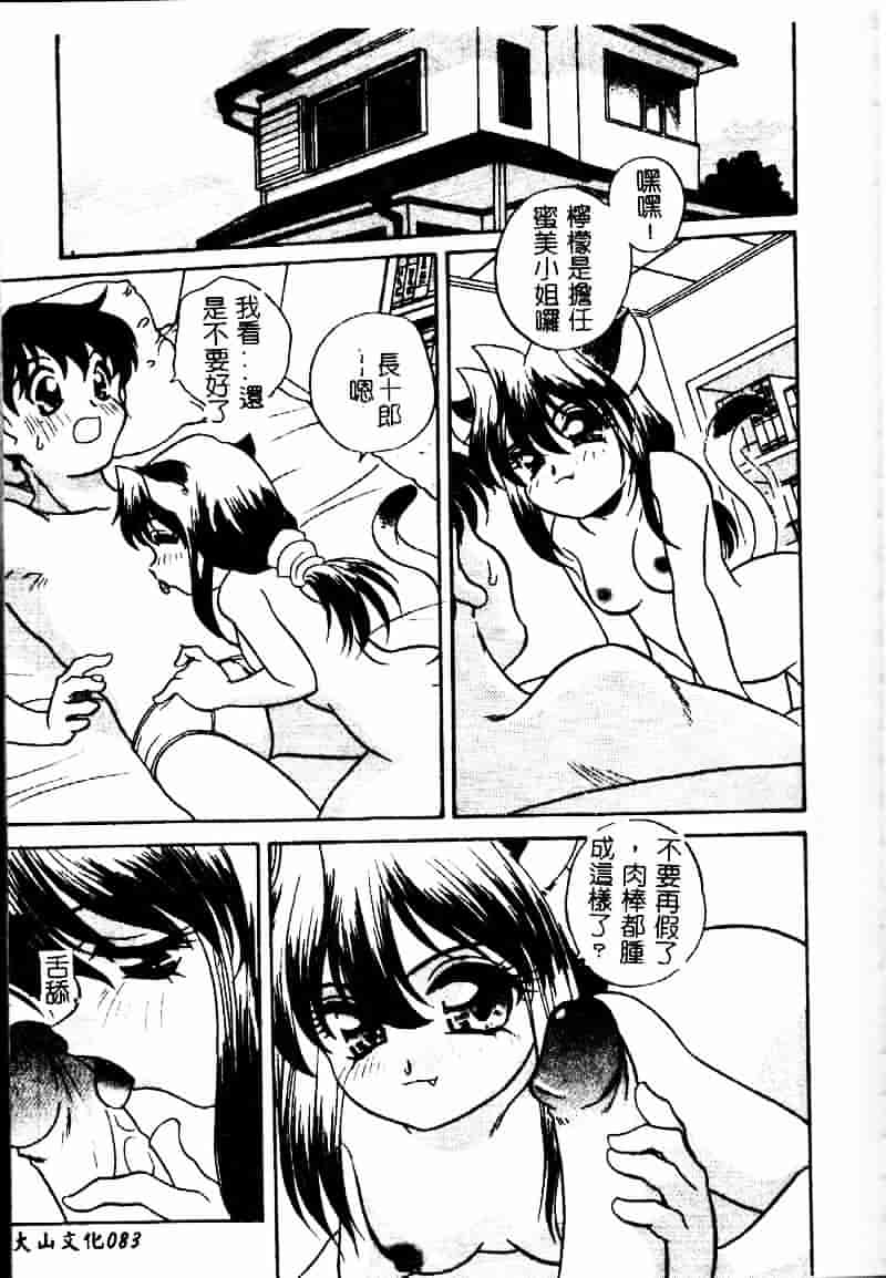 汉化版-[あらきあきら] たのしいあそび_第3集