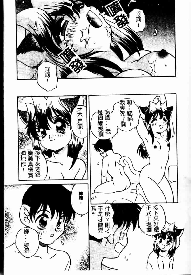 汉化版-[あらきあきら] たのしいあそび_第3集