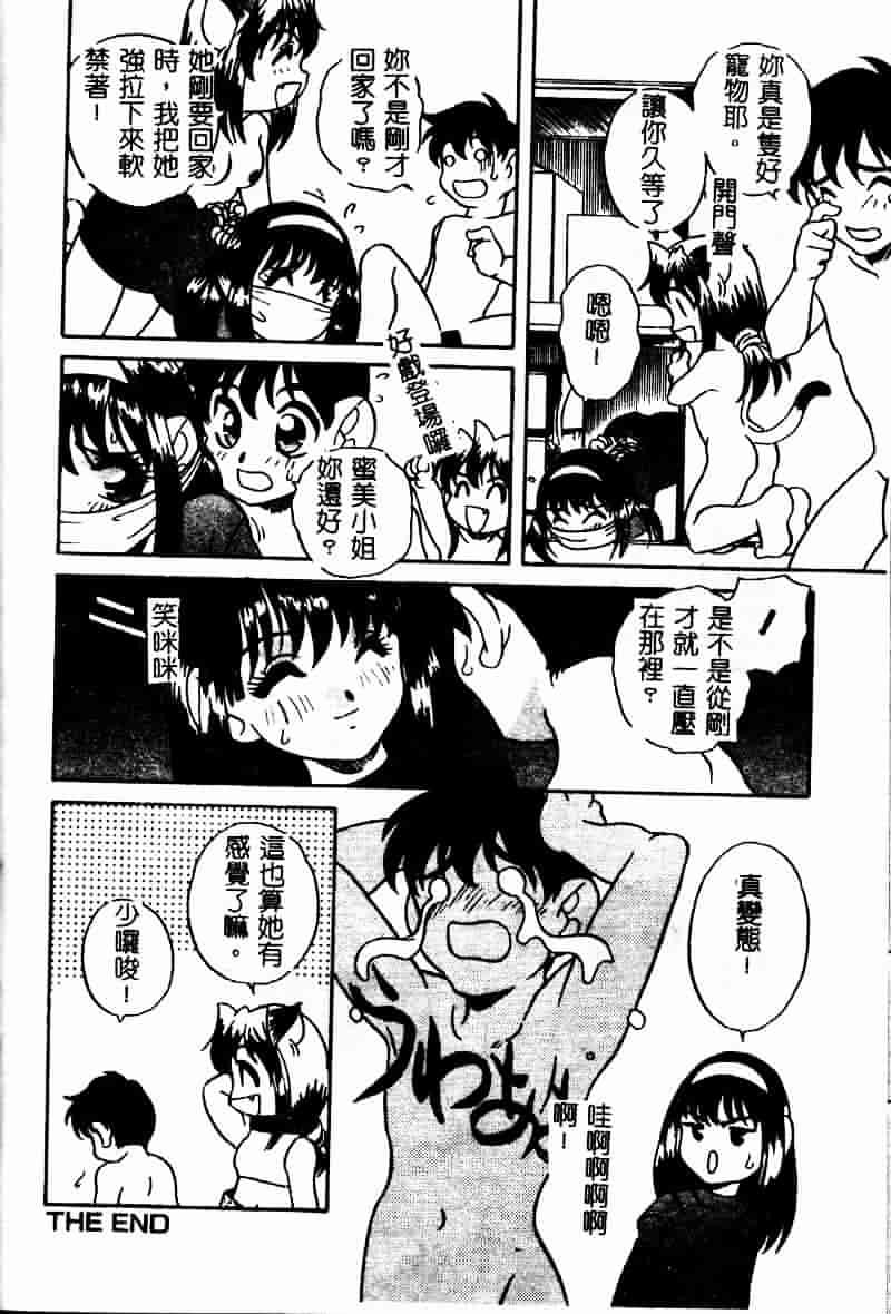 汉化版-[あらきあきら] たのしいあそび_第3集
