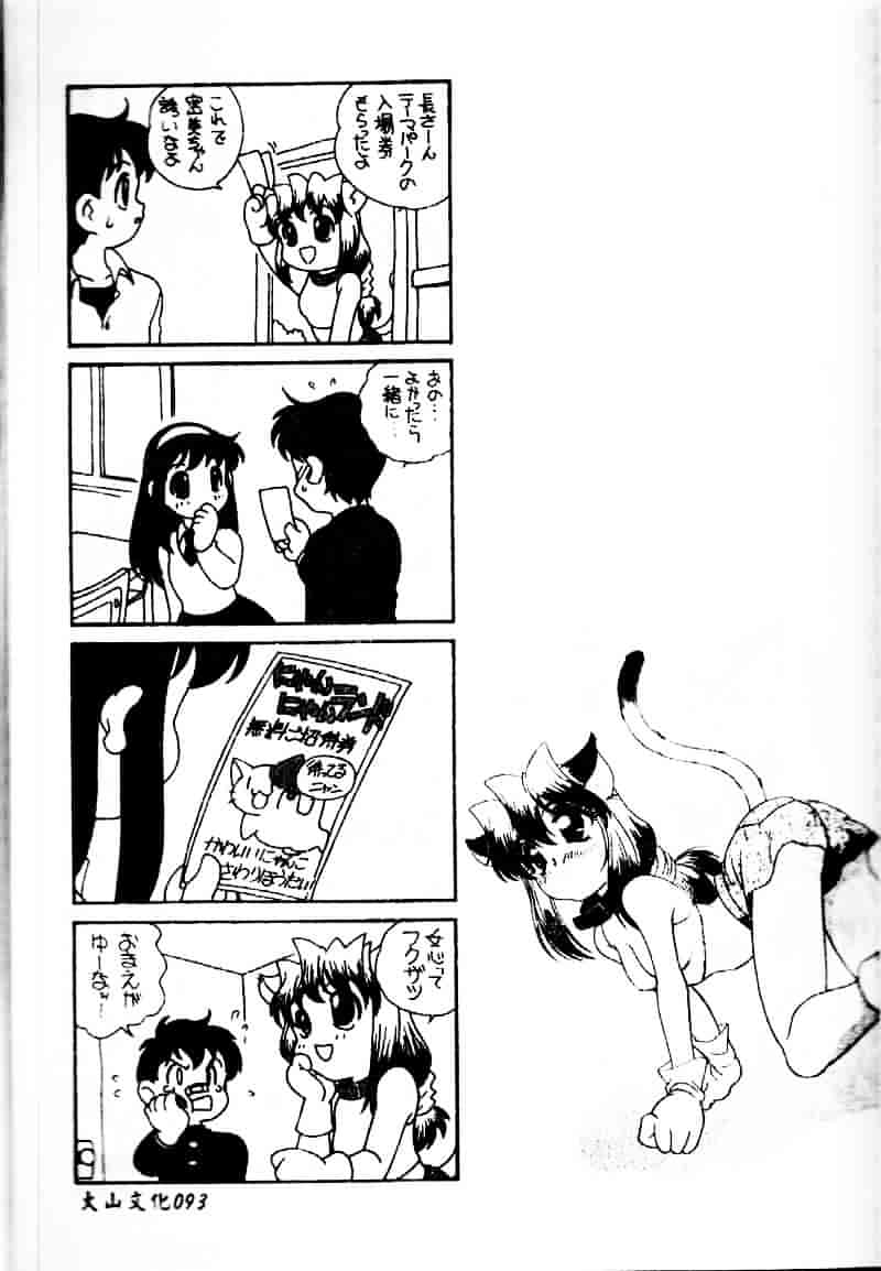 汉化版-[あらきあきら] たのしいあそび_第3集