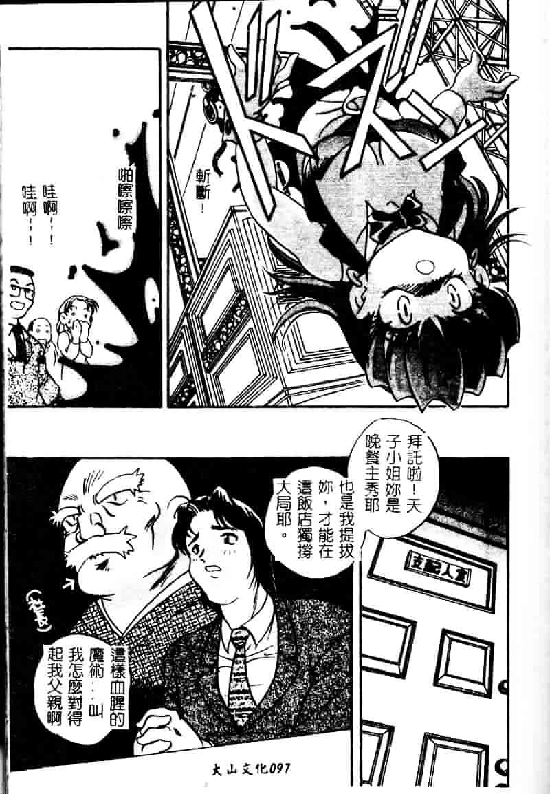 汉化版-[あらきあきら] たのしいあそび_第3集