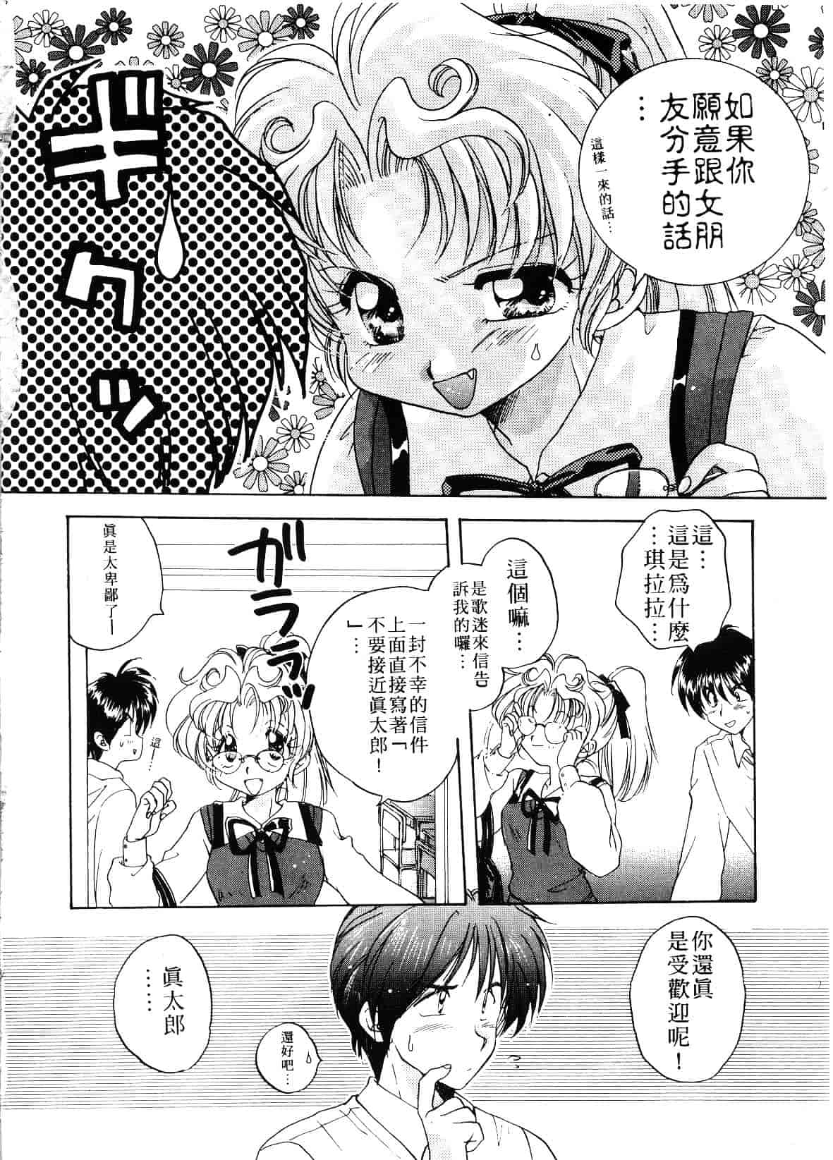 汉化版-[あらなが輝] アーカイブス_第1集