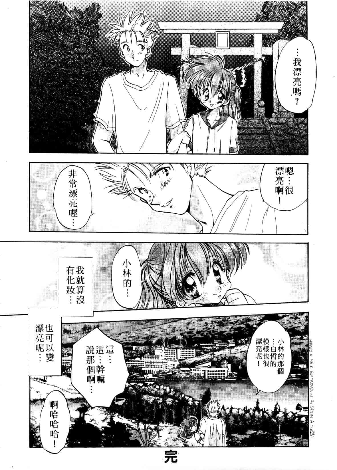 汉化版-[あらなが輝] アーカイブス_第3集