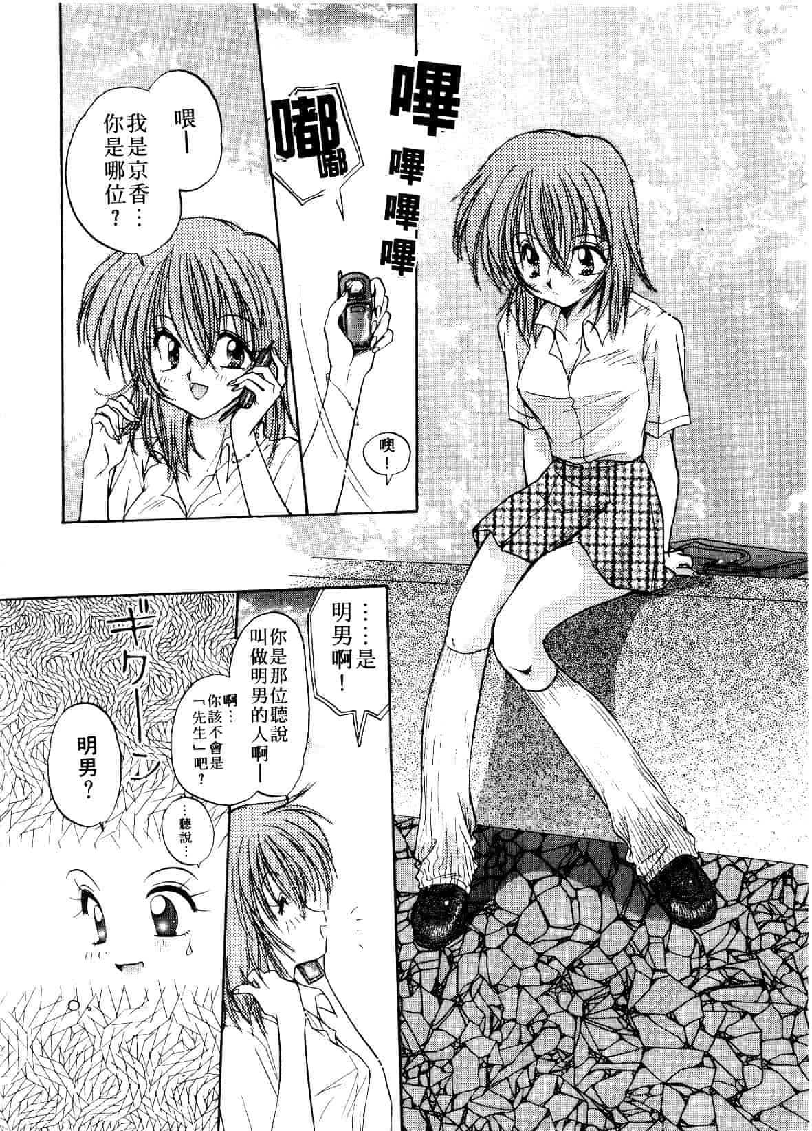 汉化版-[あらなが輝] アーカイブス_第3集