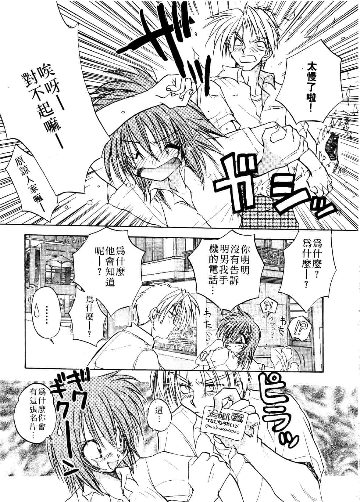 汉化版-[あらなが輝] アーカイブス_第3集