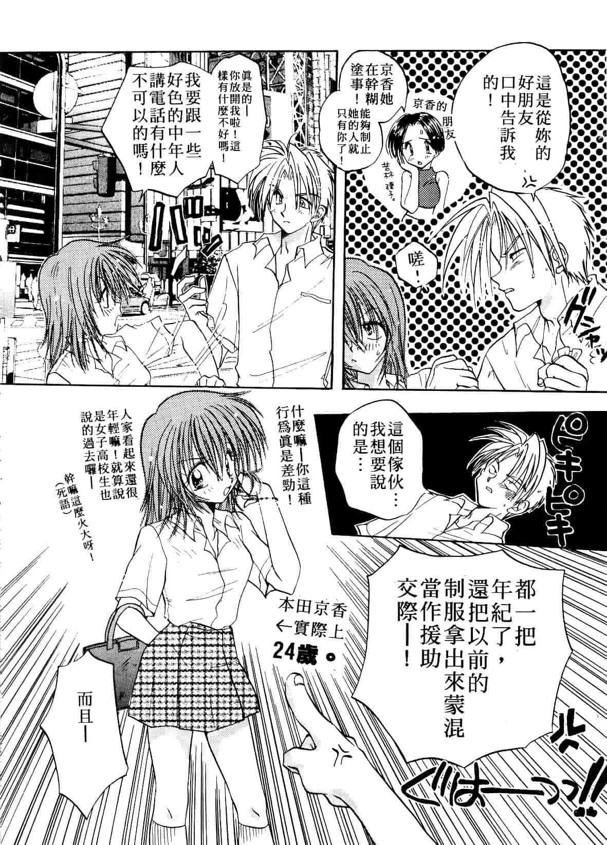 汉化版-[あらなが輝] アーカイブス_第3集
