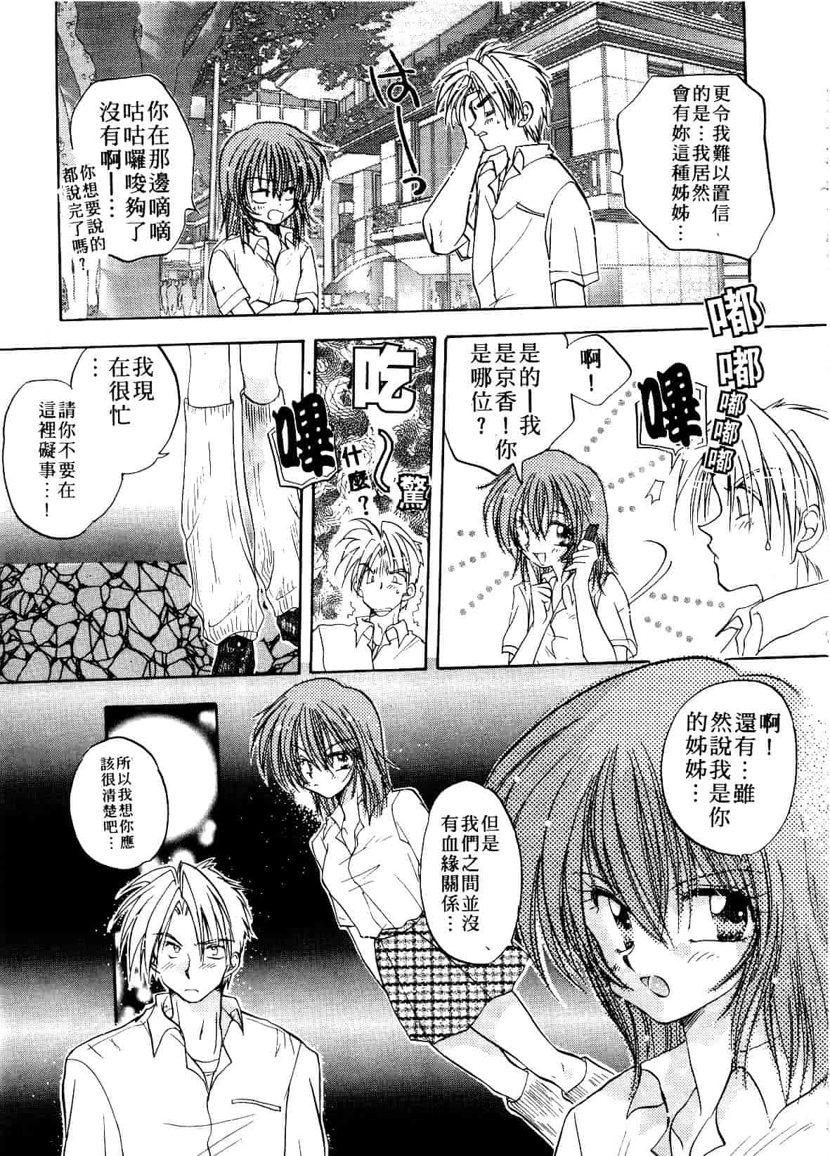 汉化版-[あらなが輝] アーカイブス_第3集
