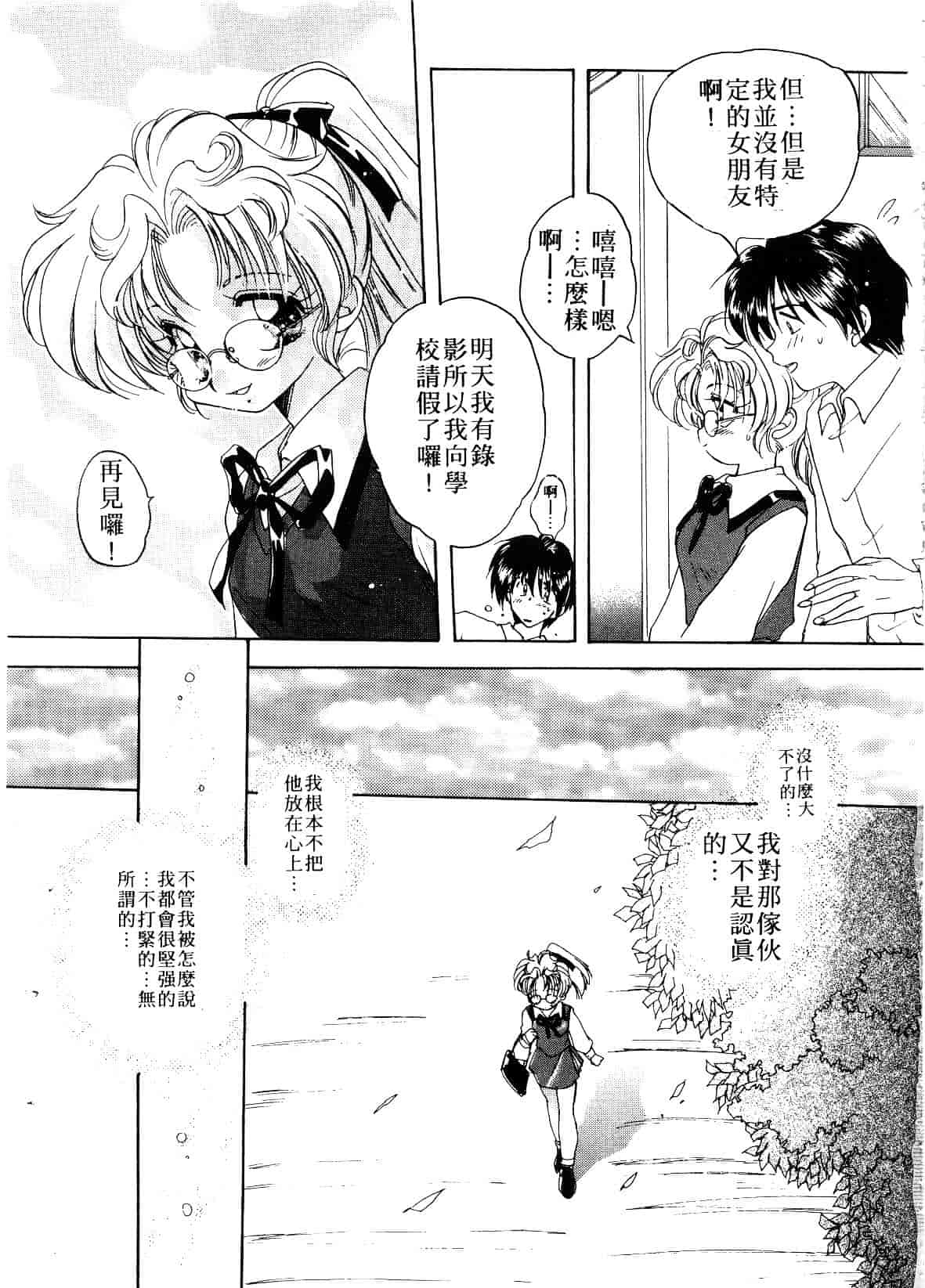 汉化版-[あらなが輝] アーカイブス_第1集