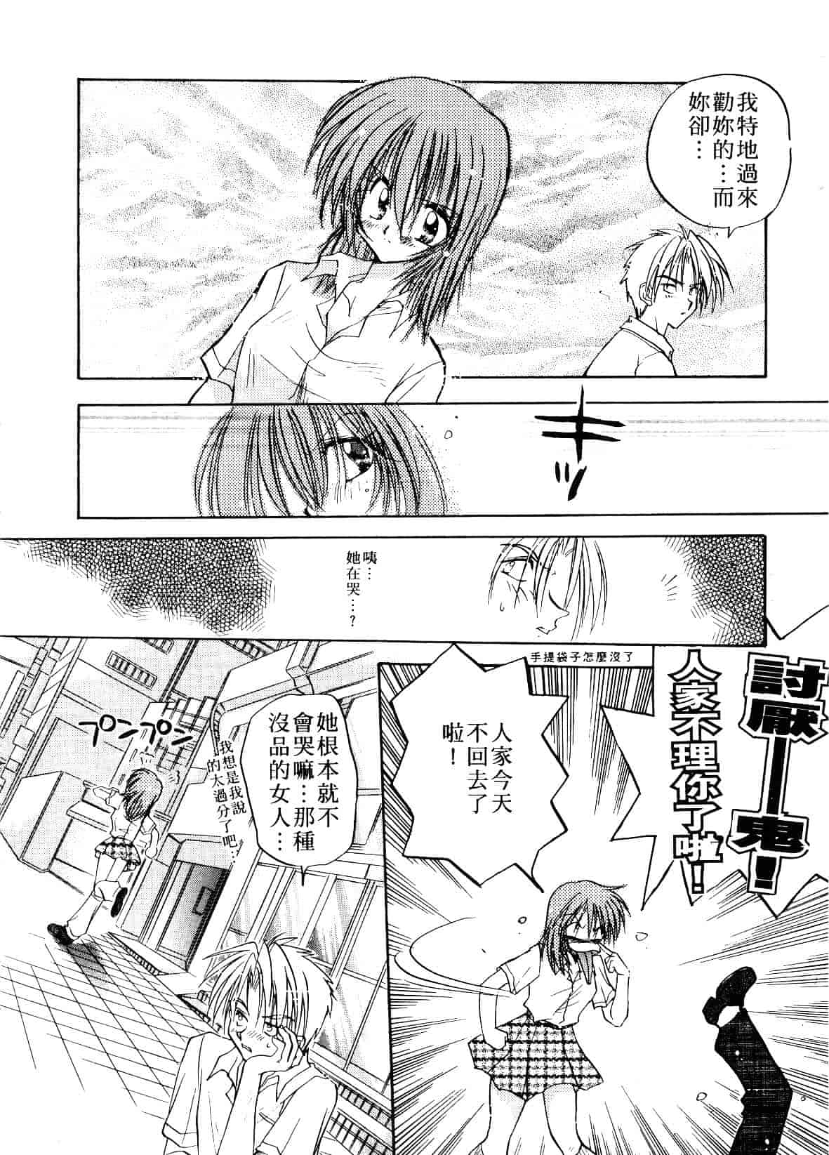 汉化版-[あらなが輝] アーカイブス_第3集