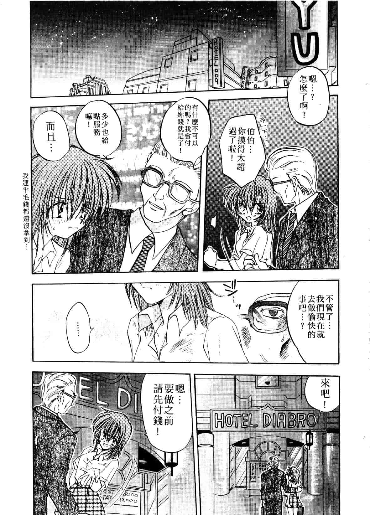 汉化版-[あらなが輝] アーカイブス_第3集