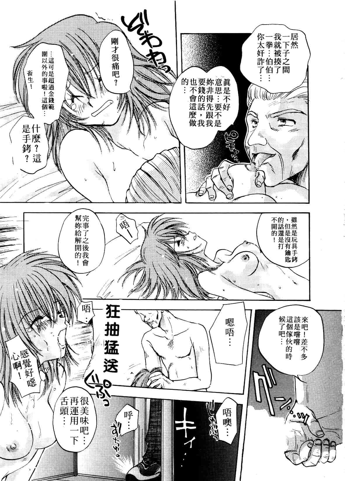 汉化版-[あらなが輝] アーカイブス_第3集