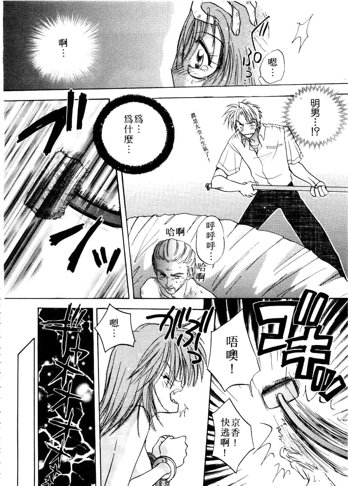 汉化版-[あらなが輝] アーカイブス_第3集