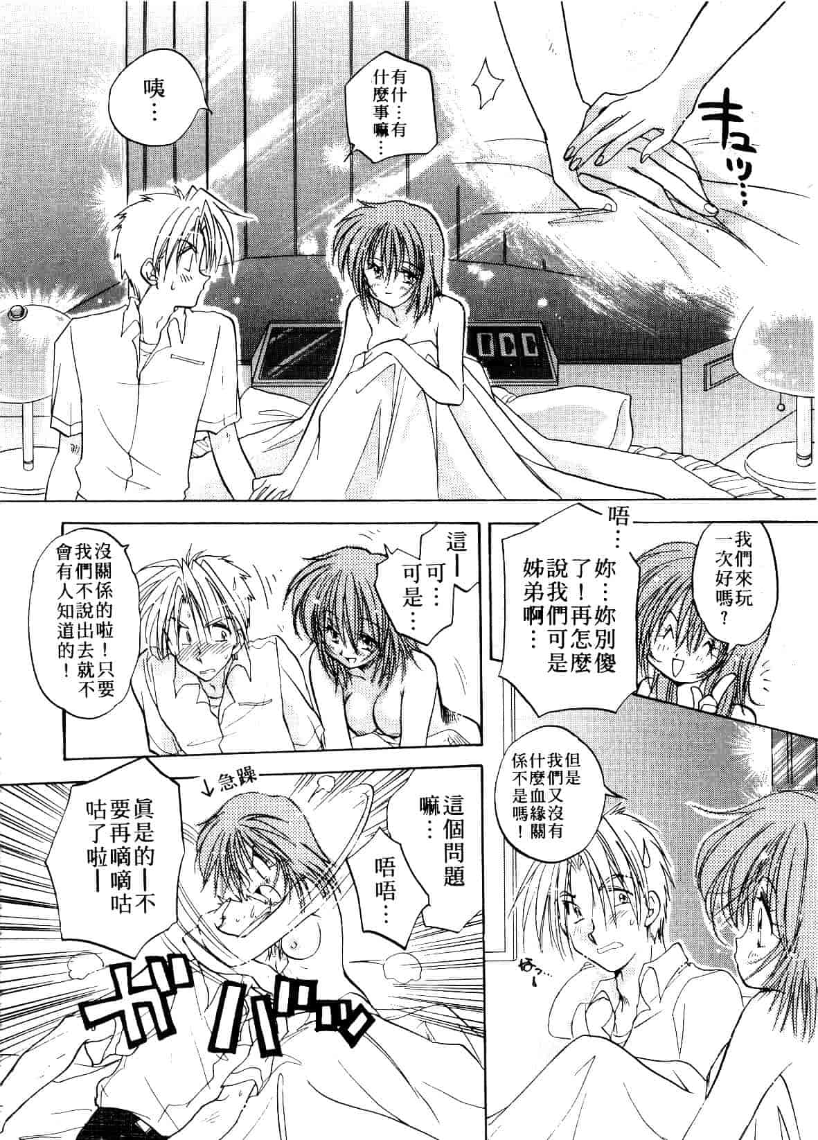 汉化版-[あらなが輝] アーカイブス_第3集