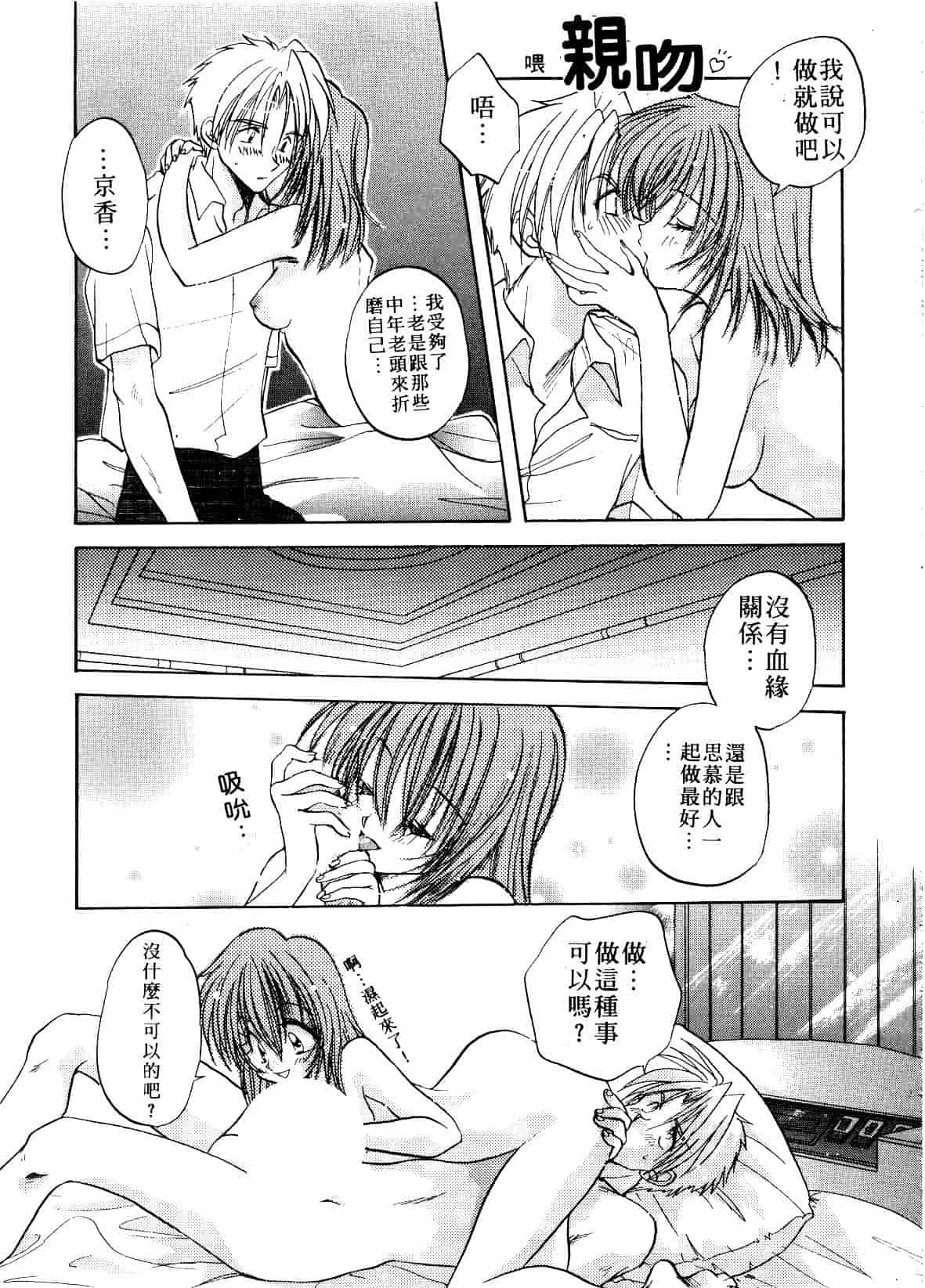 汉化版-[あらなが輝] アーカイブス_第3集