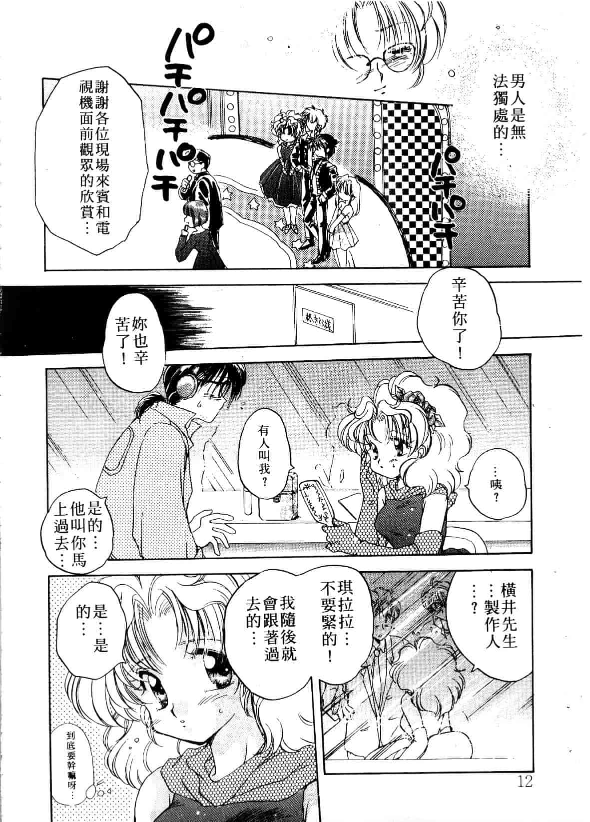 汉化版-[あらなが輝] アーカイブス_第1集