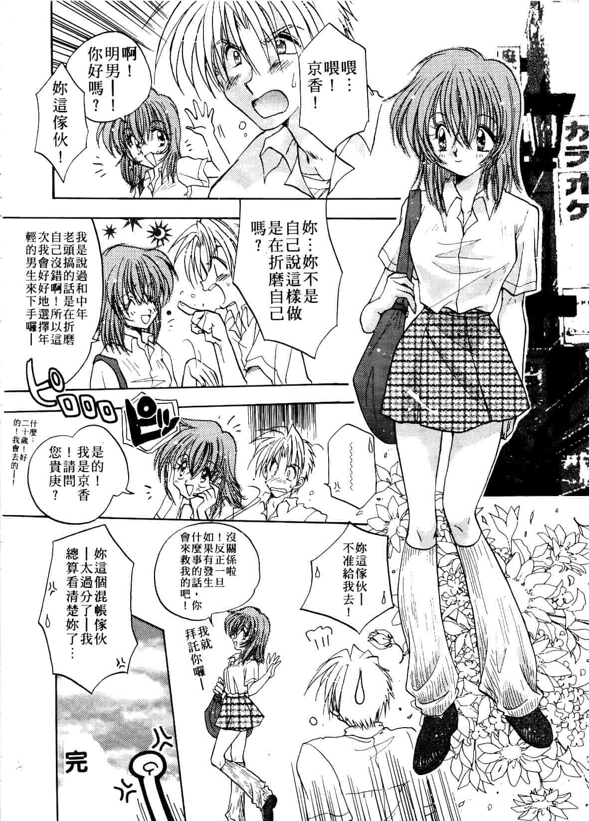 汉化版-[あらなが輝] アーカイブス_第3集