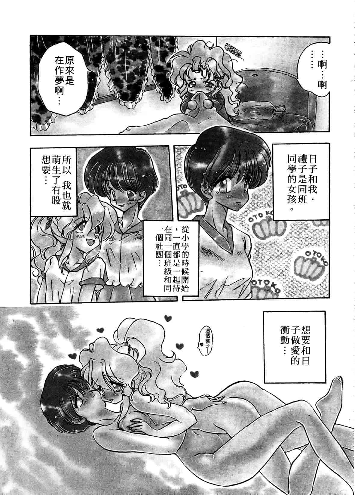 汉化版-[あらなが輝] アーカイブス_第4集