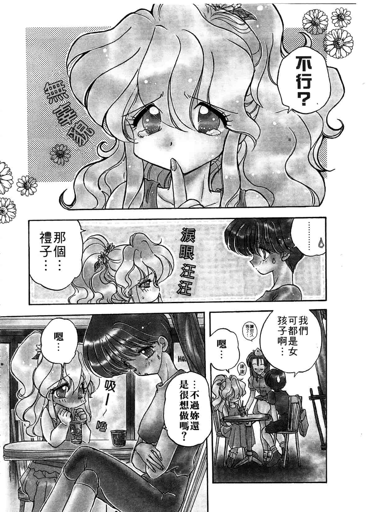 汉化版-[あらなが輝] アーカイブス_第4集