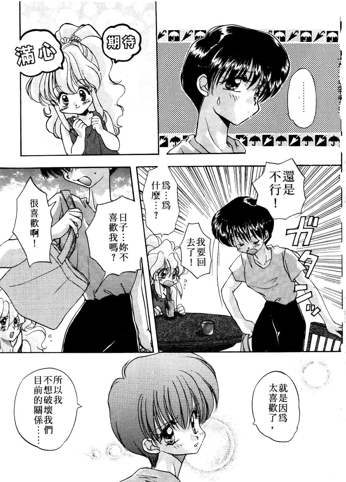 汉化版-[あらなが輝] アーカイブス_第4集