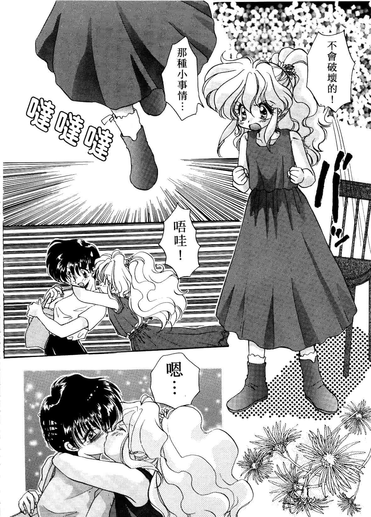 汉化版-[あらなが輝] アーカイブス_第4集