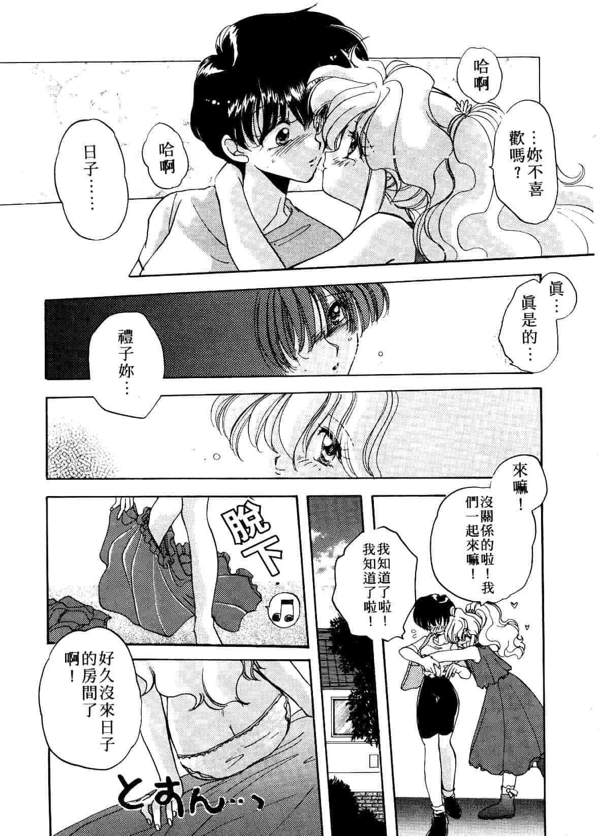 汉化版-[あらなが輝] アーカイブス_第4集