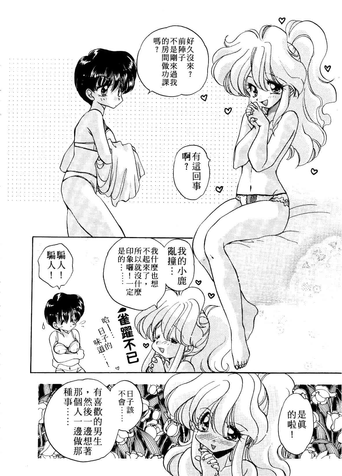 汉化版-[あらなが輝] アーカイブス_第4集