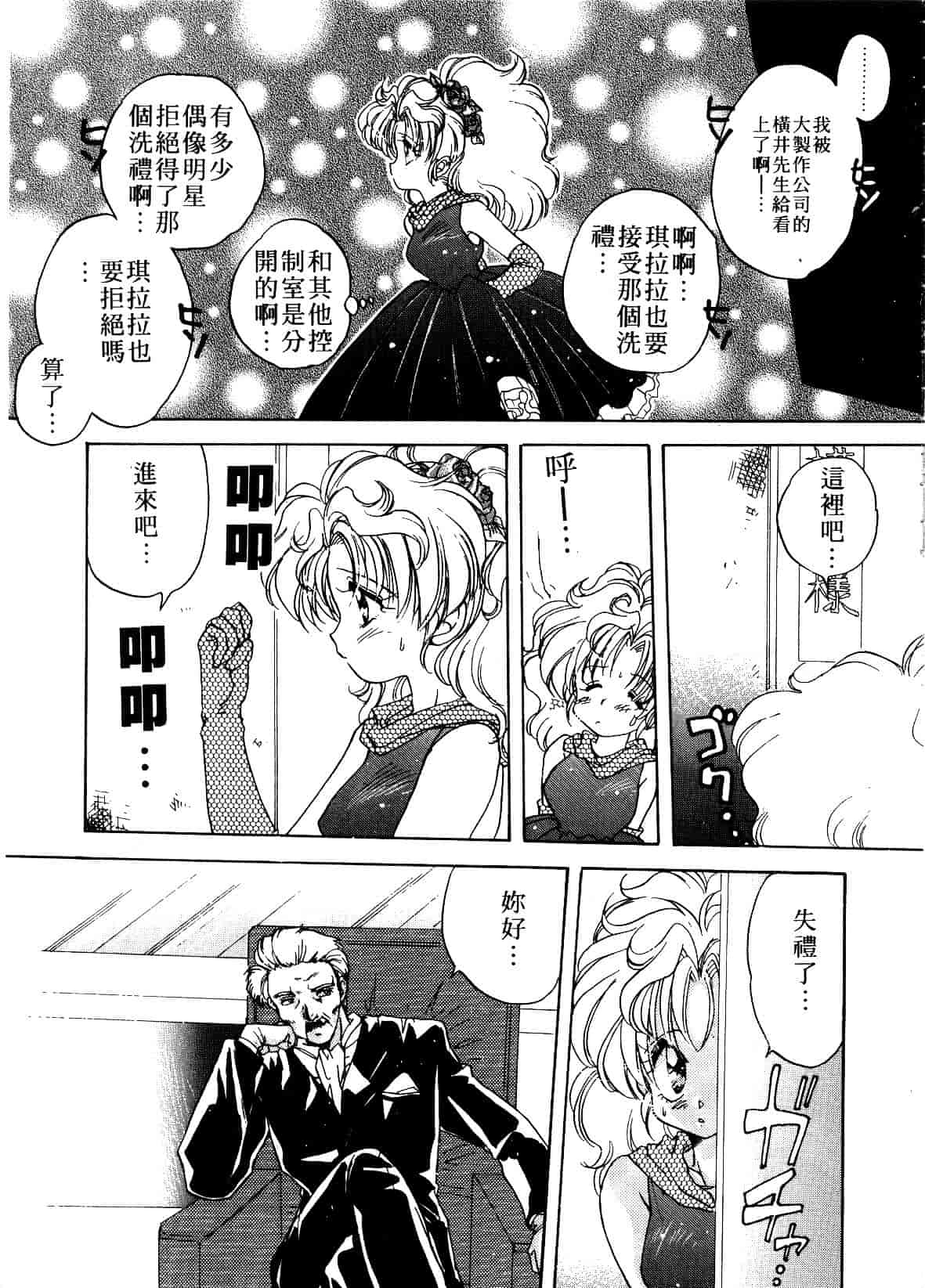 汉化版-[あらなが輝] アーカイブス_第1集