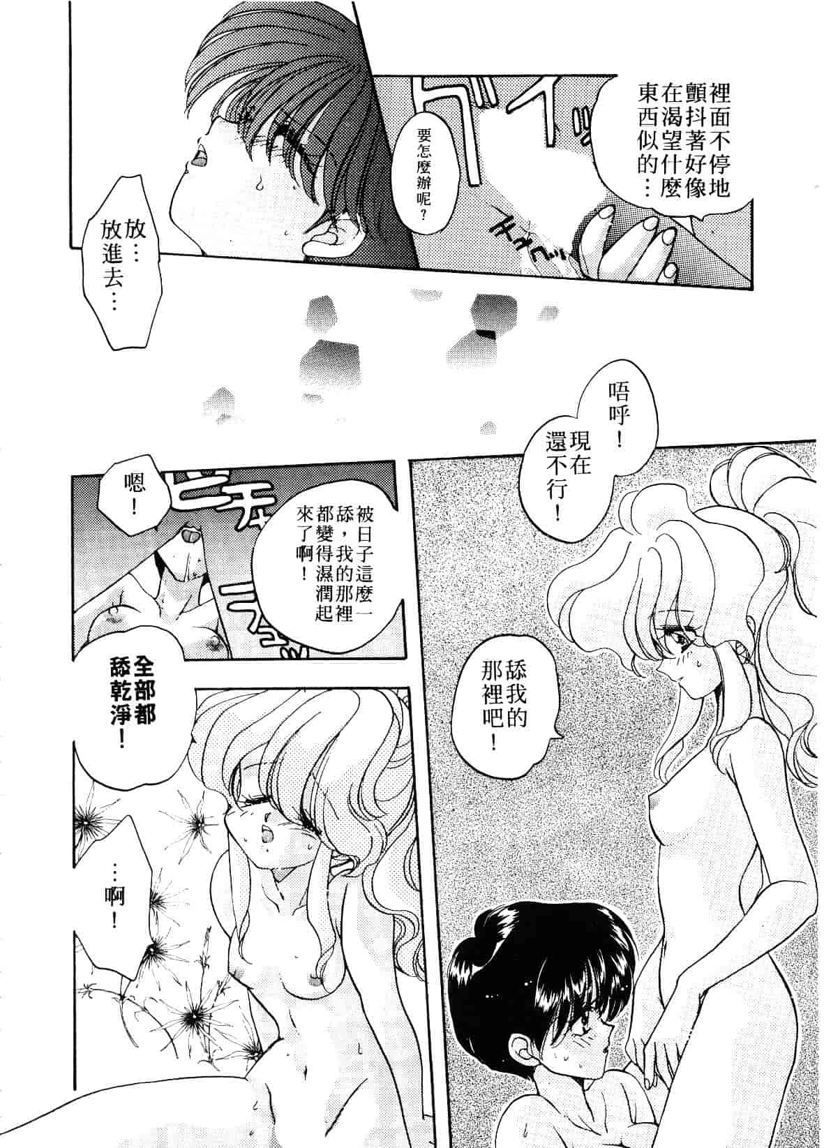 汉化版-[あらなが輝] アーカイブス_第4集