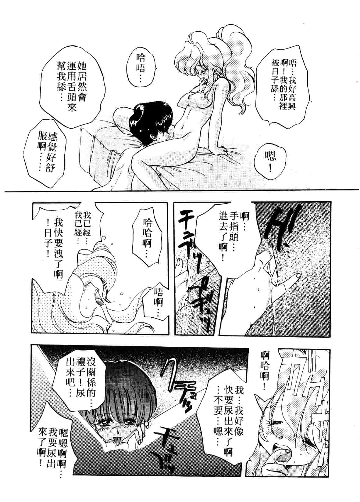 汉化版-[あらなが輝] アーカイブス_第4集