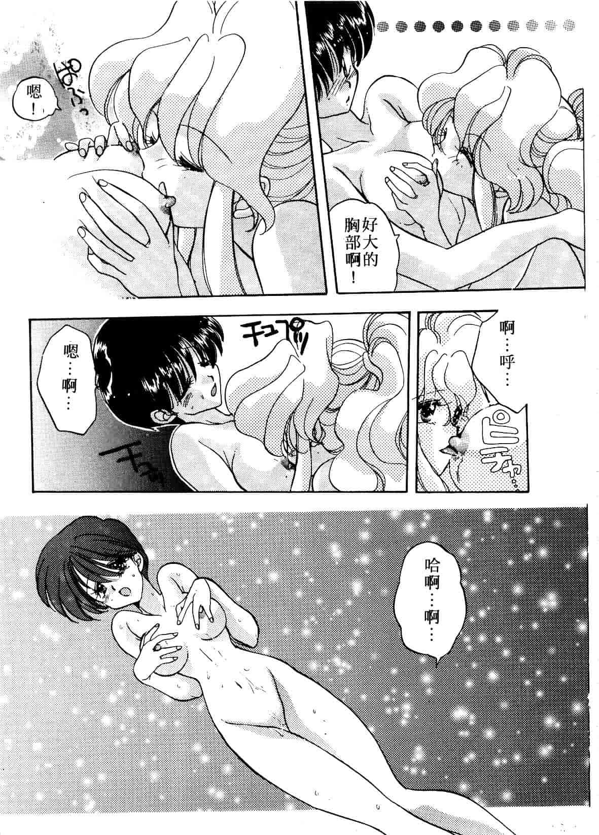 汉化版-[あらなが輝] アーカイブス_第4集