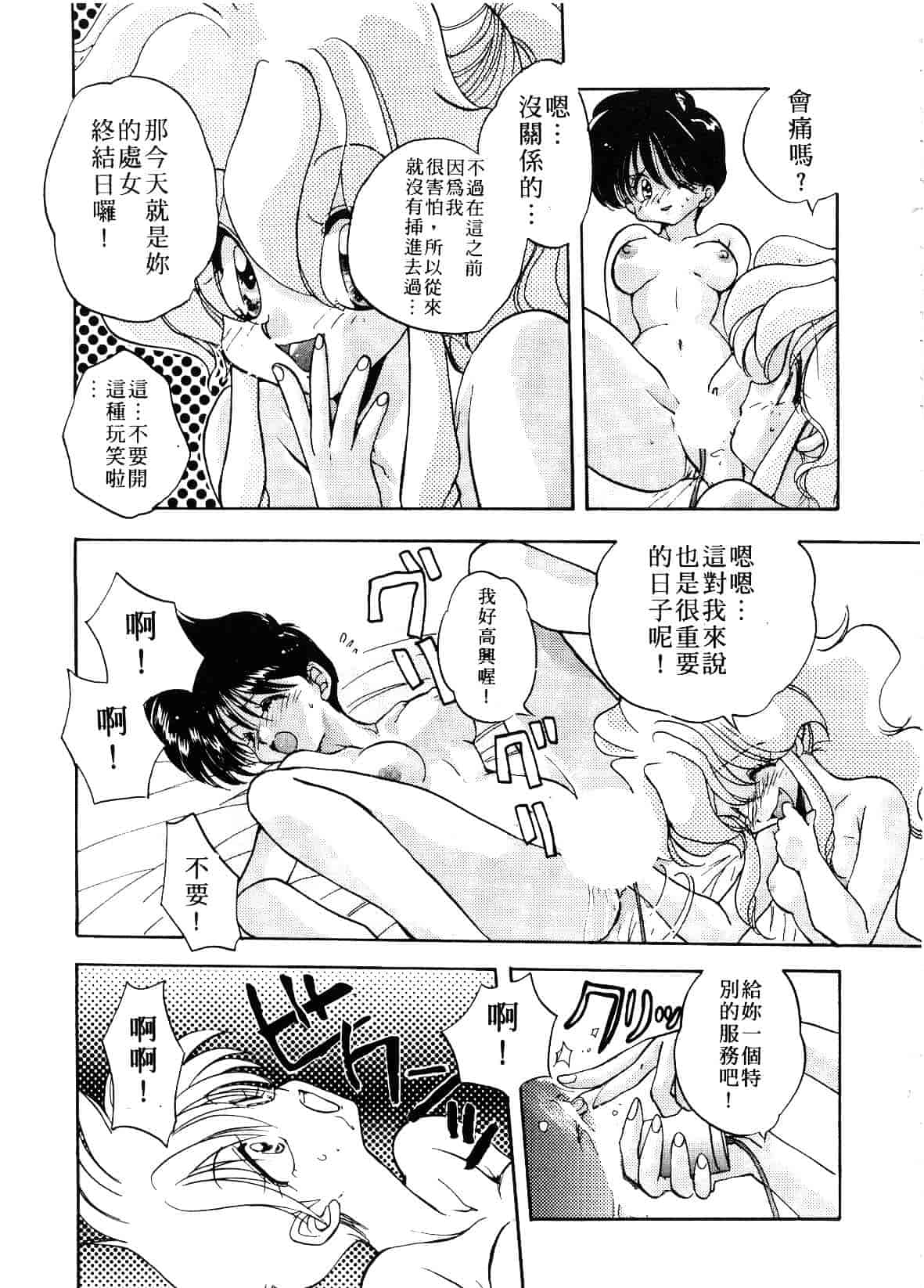 汉化版-[あらなが輝] アーカイブス_第4集