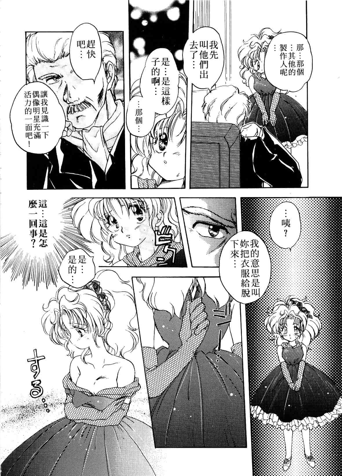 汉化版-[あらなが輝] アーカイブス_第1集