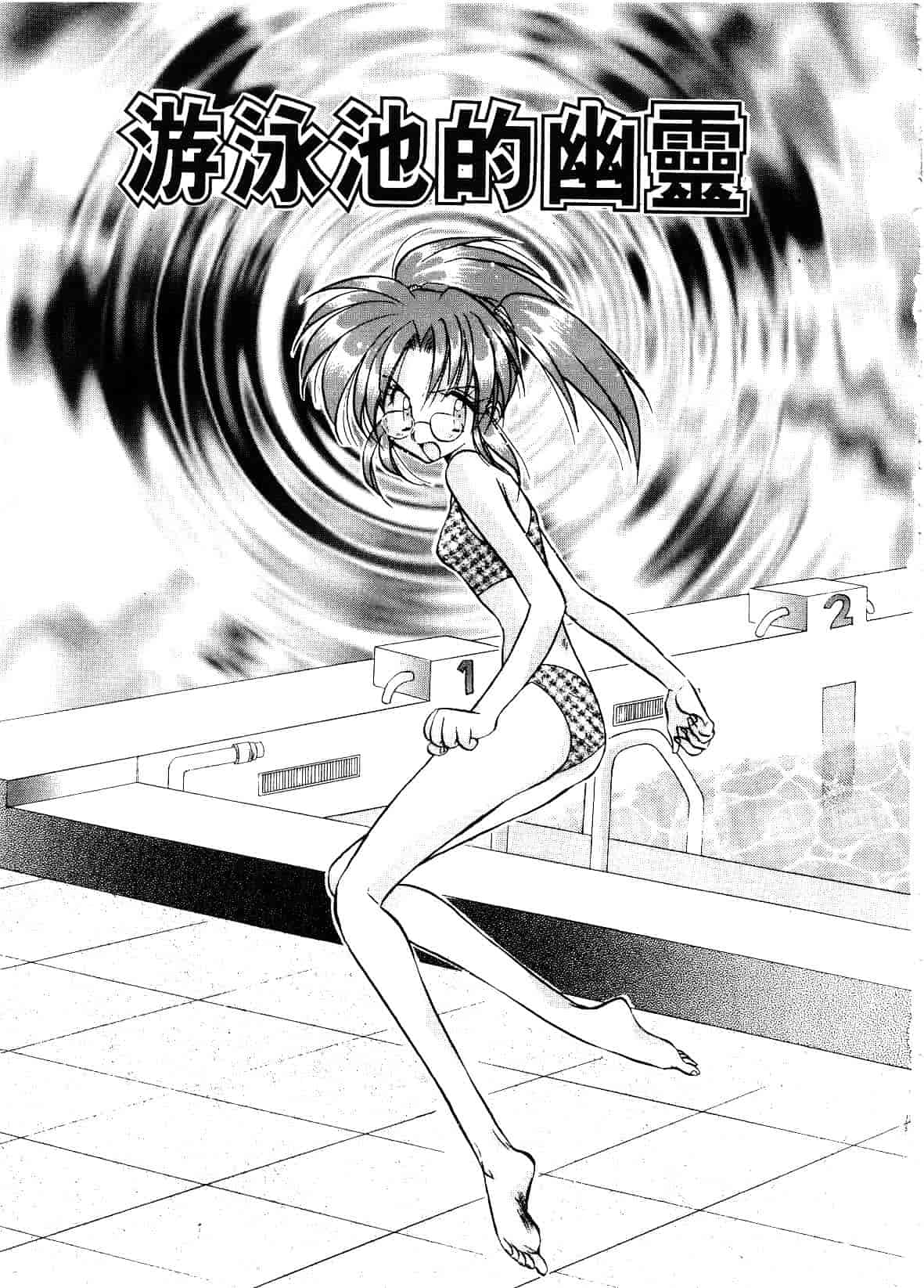 汉化版-[あらなが輝] アーカイブス_第4集