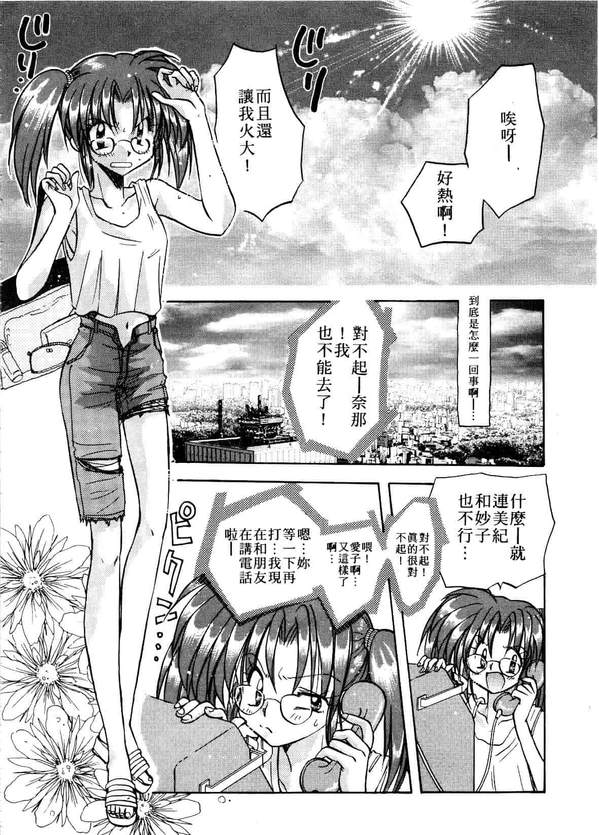 汉化版-[あらなが輝] アーカイブス_第4集