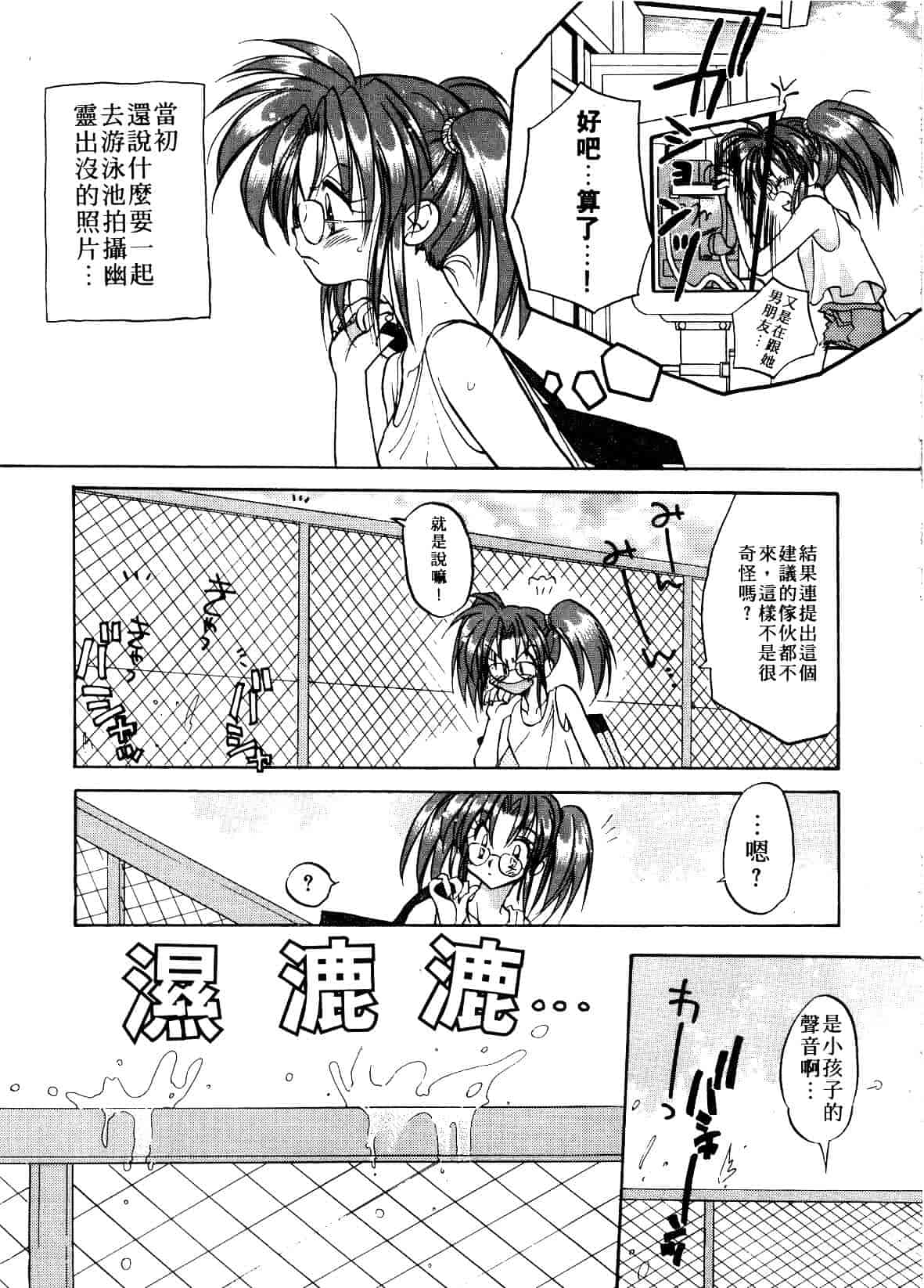 汉化版-[あらなが輝] アーカイブス_第4集