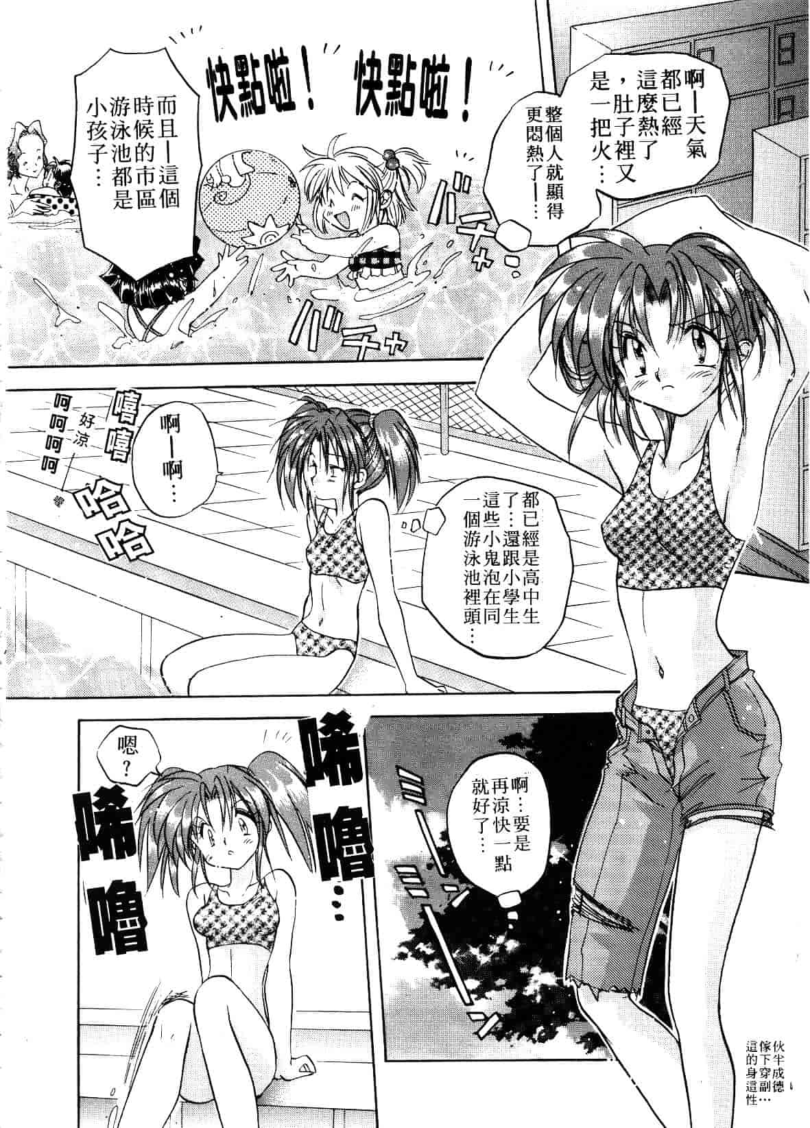 汉化版-[あらなが輝] アーカイブス_第4集
