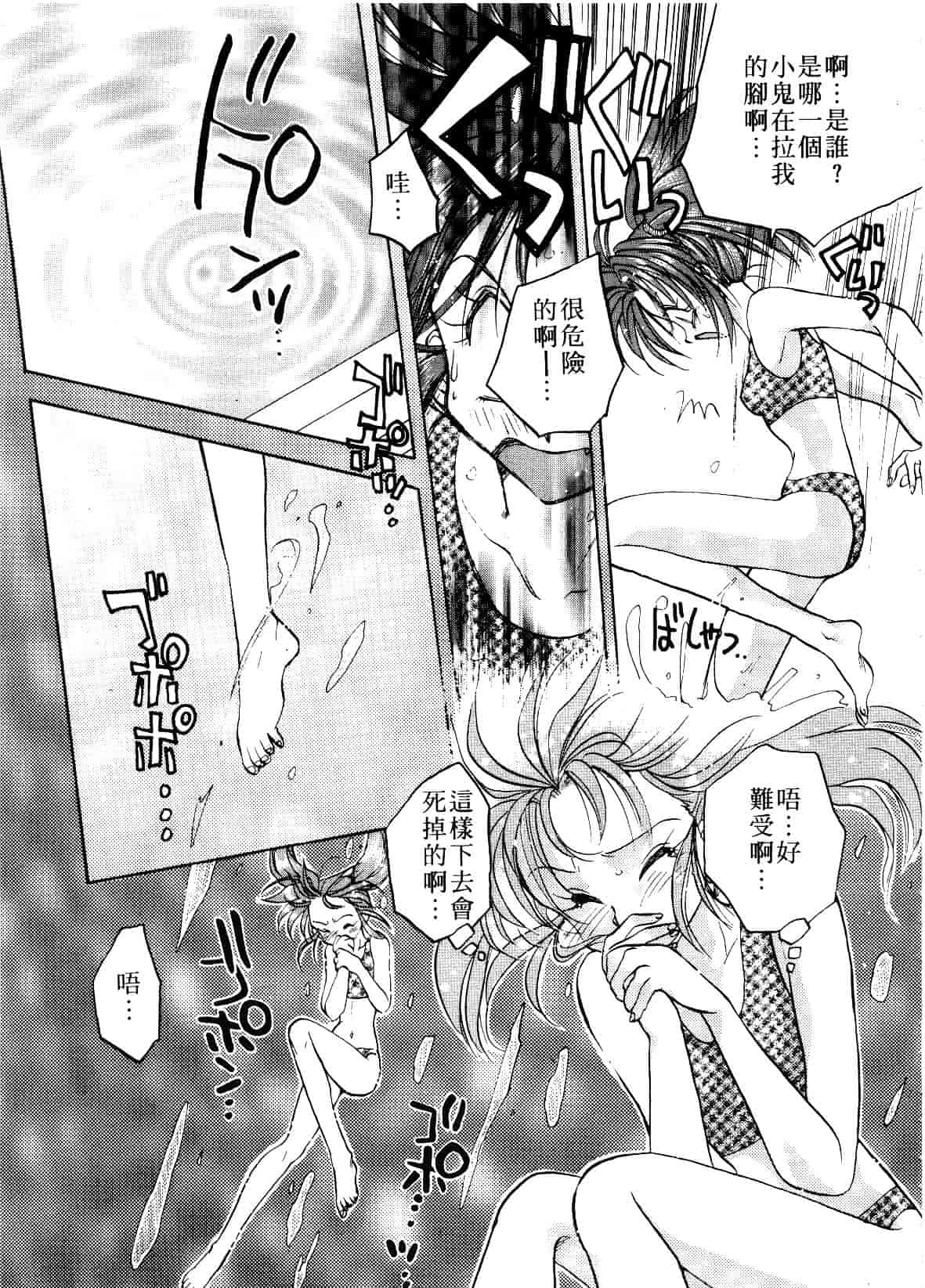 汉化版-[あらなが輝] アーカイブス_第4集