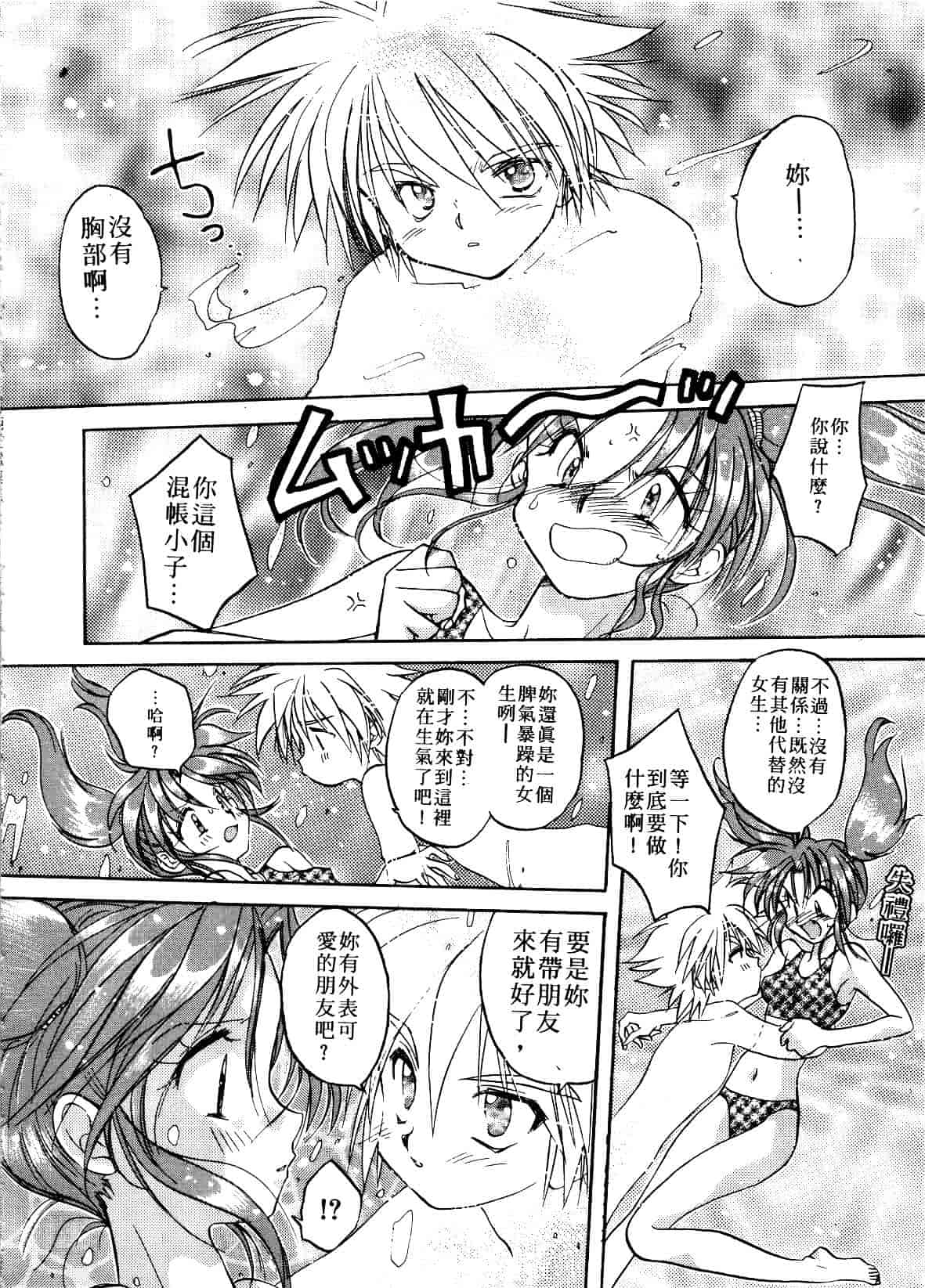 汉化版-[あらなが輝] アーカイブス_第4集