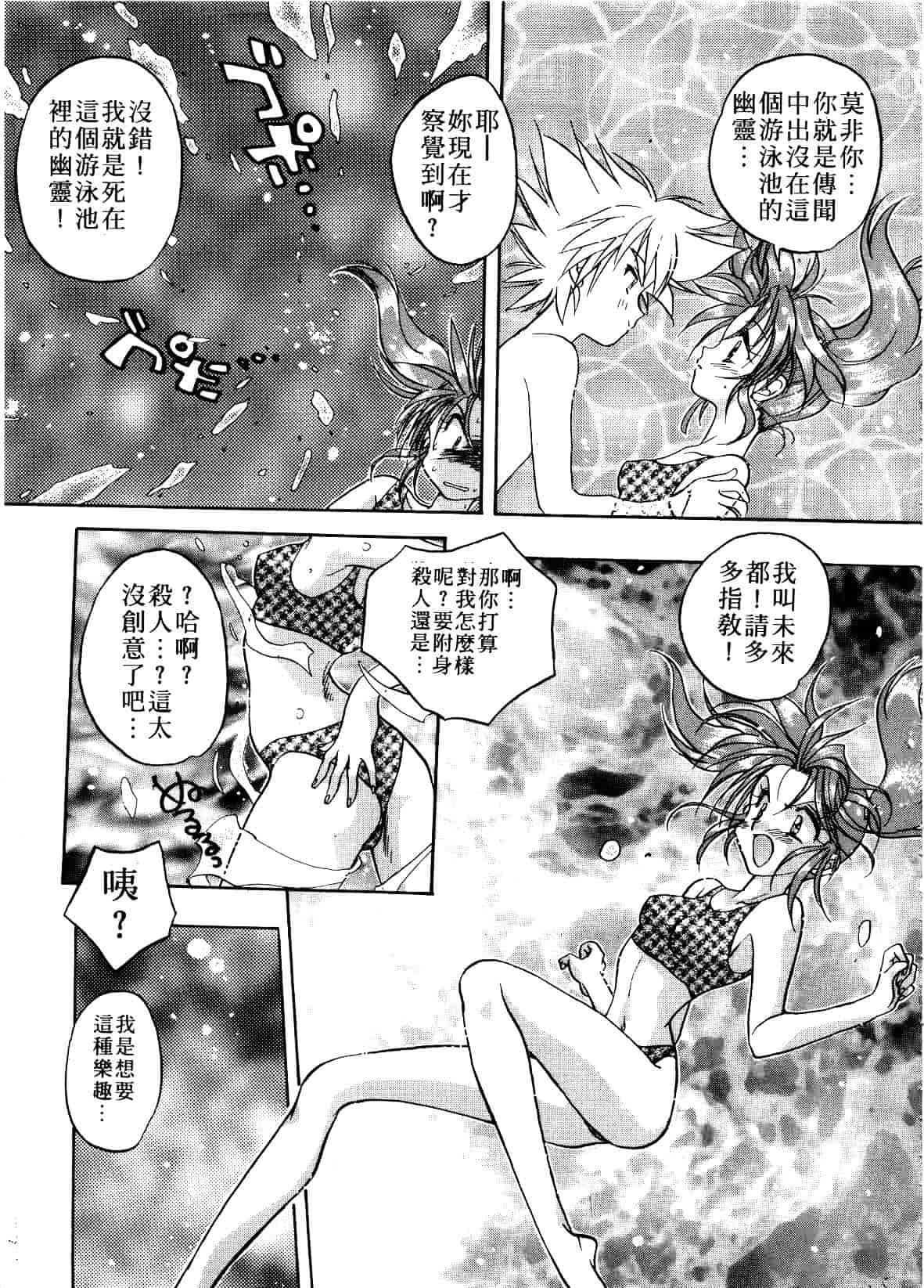 汉化版-[あらなが輝] アーカイブス_第4集