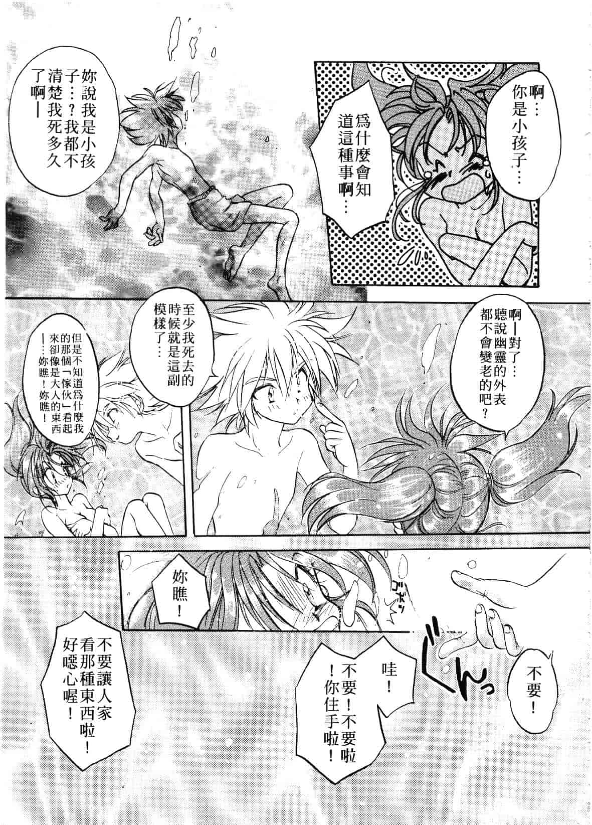 汉化版-[あらなが輝] アーカイブス_第4集