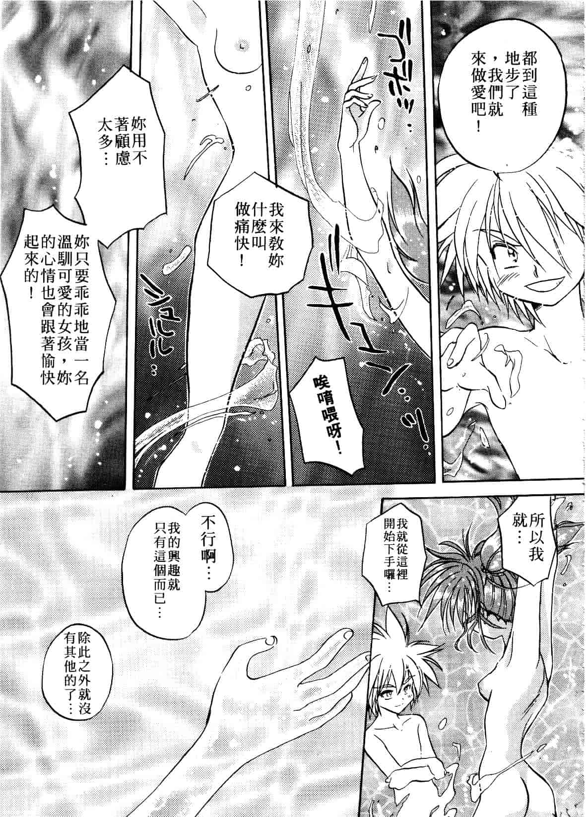 汉化版-[あらなが輝] アーカイブス_第4集