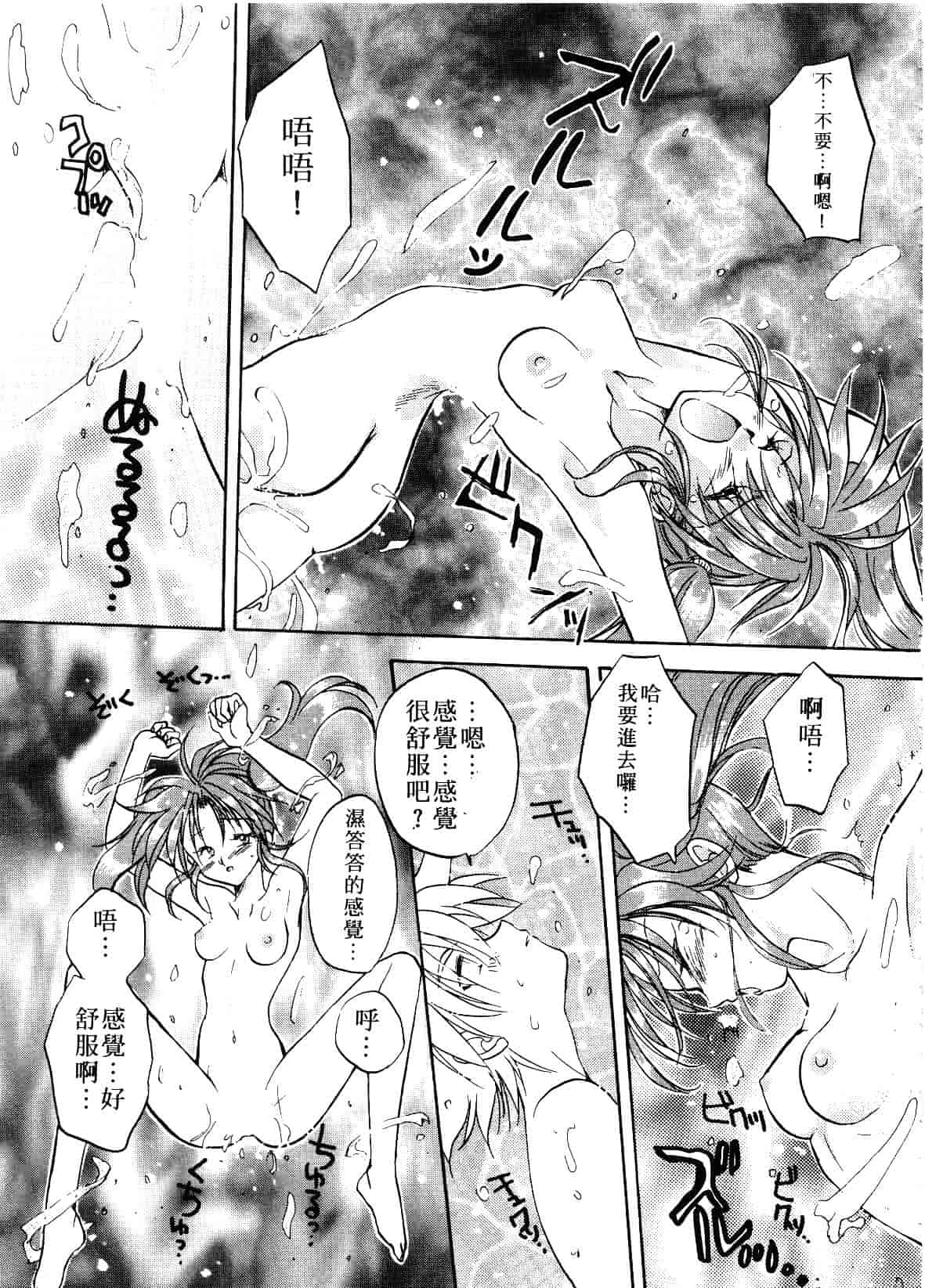 汉化版-[あらなが輝] アーカイブス_第4集
